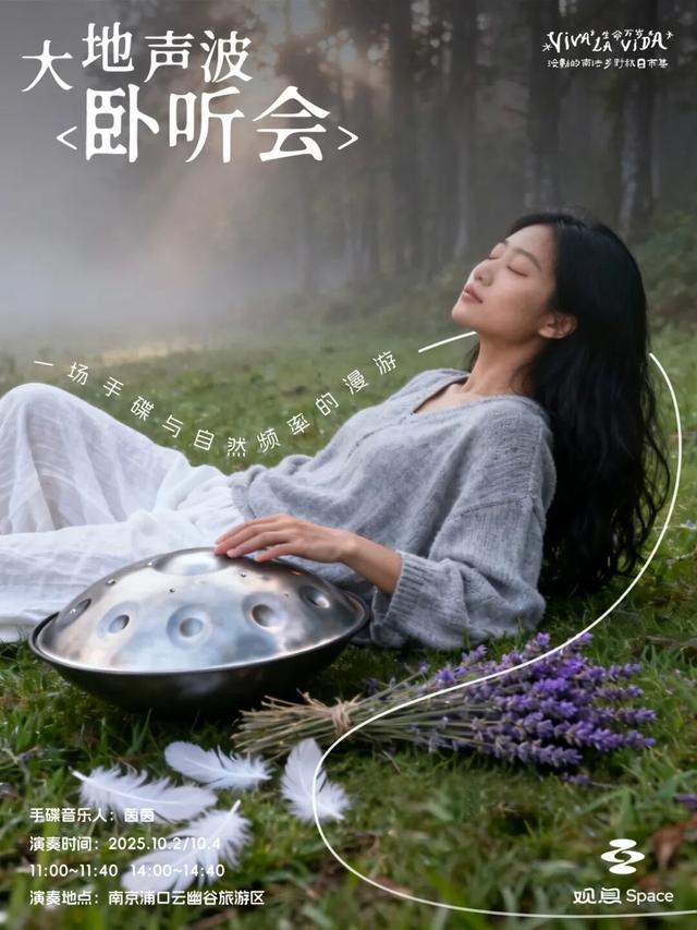 南法乡野秋日市集即将启幕