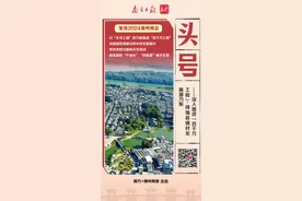两会观“潮” | 10张海报展望潮州的2024图片