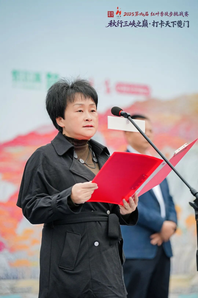 重庆奉节红叶季徒步挑战赛启幕