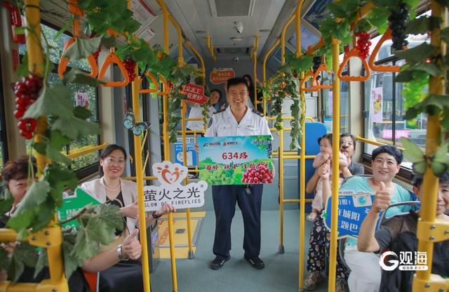 硕果飘香、甜蜜有约！青岛街头驶来“萄醉·秋日”主题巴士