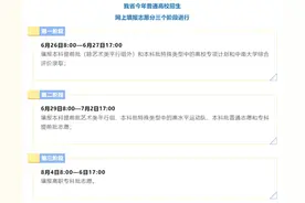 @湖南考生：查询分数后，志愿填报这两个变化千万注意图片