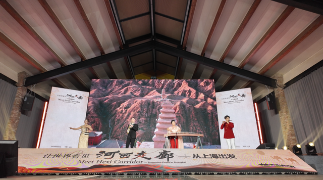 让金昌故事从上海传向世界——“让世界看见河西走廊” 上海专场活动侧记