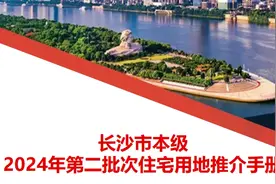 40宗！长沙第二批住宅用地更新，大王山、谷山推介低容积率地块图片