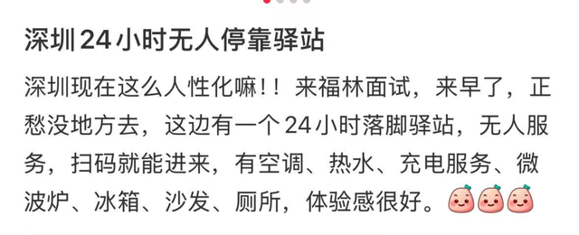 刚刚开通，大批深圳人狂喜！多地网友眼馋：“我要这个”！
