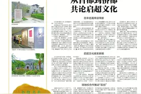 百年“君子”，常读常新！《南方日报·江门观察》关注启超文化南北交流图片