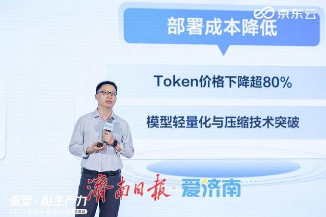 京东云落子济南 政企共筑AI产业新高地