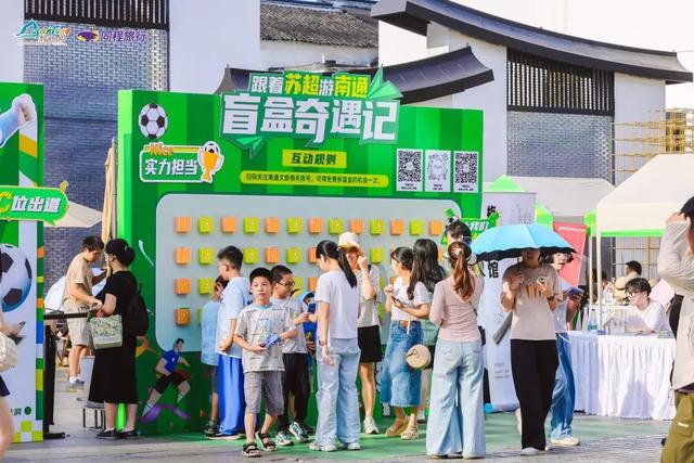 阿苏通通来！南通文旅“圈粉”苏州市民
