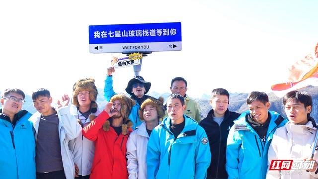 14名荒野求生“狠人”集结张家界七星山 解锁文旅融合新玩法