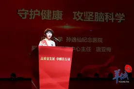 广东省三八红旗手标兵唐亚梅：用20年找到癌症放疗后神经痛“密码”图片