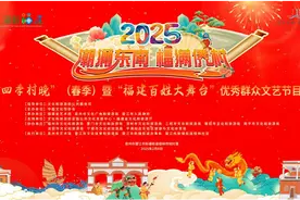 晋江梧林传统村落被选为全国“四季村晚”春季主场地图片