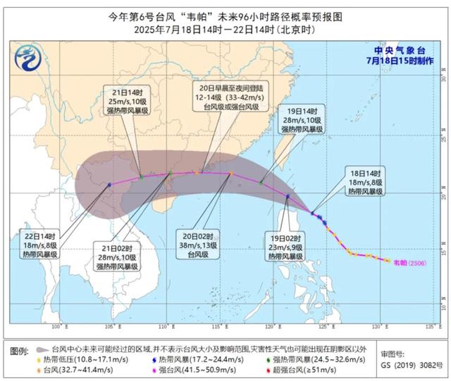 海南启动海上防台风四级应急响应
