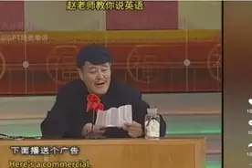 潮评丨AI换声让郭德纲赵本山飙英语，技术应用不可触碰法律红线图片