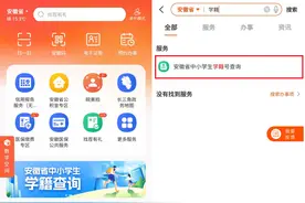 安徽省中小学学生学籍号查询服务上线图片