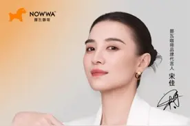 挪瓦咖啡签约宋佳，卷起咖啡赛道一场健康革命图片