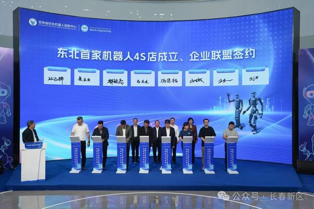 吉林省仿生机器人创新中心应用示范基地揭牌 全国首家“仿生机器人MALL”在长春新区启幕