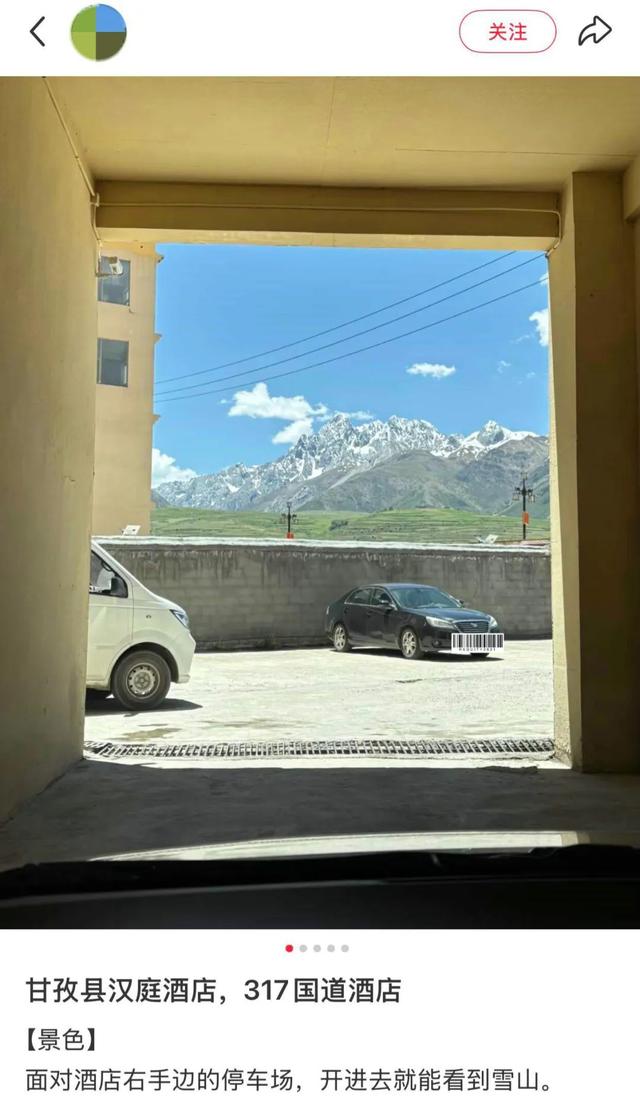川藏线厕所天花板，为什么是汉庭？