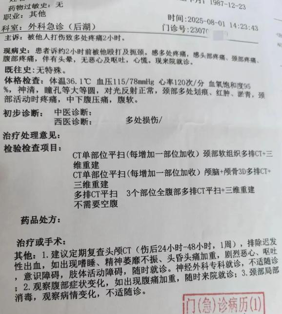 男子拍摄违停遭抢夺手机殴打，警方称因不构成轻微伤，罚款打人者500元，被打者称将起诉