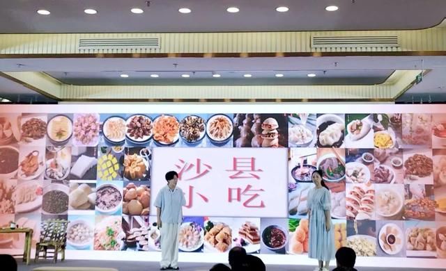 醉美三明秀 非遗沙县味，沙县文旅借招商活动展“非遗+山水”魅力