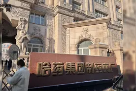 “东北卢浮宫”哈药六厂迎来泼天富贵，进“宫”打卡到底看什么？凡尔赛洗浴中心什么时候开？图片