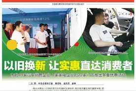 青岛市市北区：以旧换新 让实惠直达消费者图片