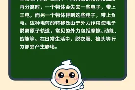一天被电十几次？这些举动可能危害大，易伤身！图片