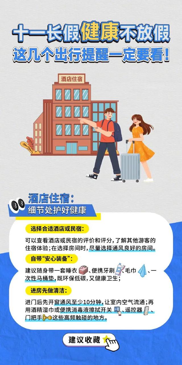 明日多云有雷阵雨为主｜十一小长假超实用的旅行指南来了