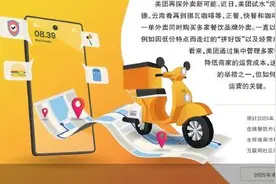一单可买多家 美团试水外卖新玩法图片
