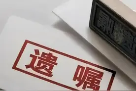 以案释法丨两份遗嘱，到底哪份有效？图片