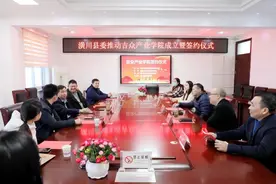 潢川“政校企”深度合作，吉众产业学院成立，推动高质量产业发展图片