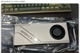 民间大神魔改 4090 48G 秒杀 5090！老黄显卡炒作被打脸，“最失败 50 系显卡”也支棱起不来了？图片
