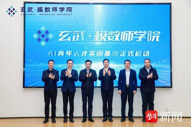 “模数师”是个什么师？南京“玄武·模数师学院”启动