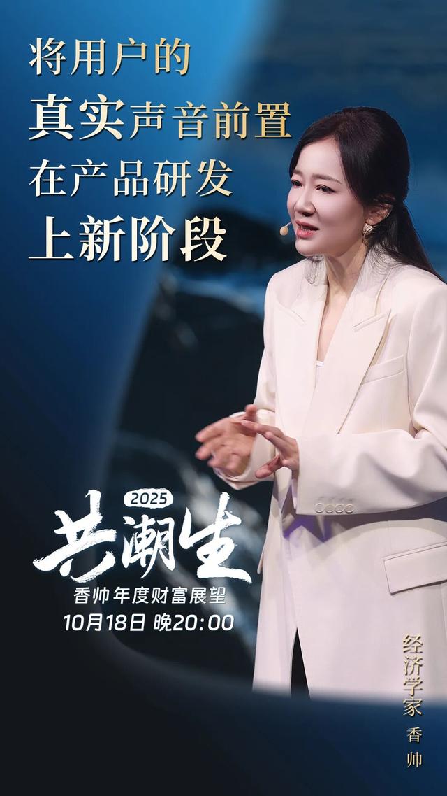 共潮生 · 香帅年度财富展望2025 | 金句
