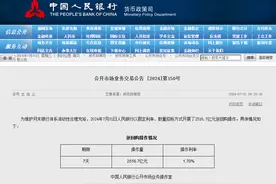 人民银行加码千亿元逆回购操作！业内预测还有降准降息空间图片