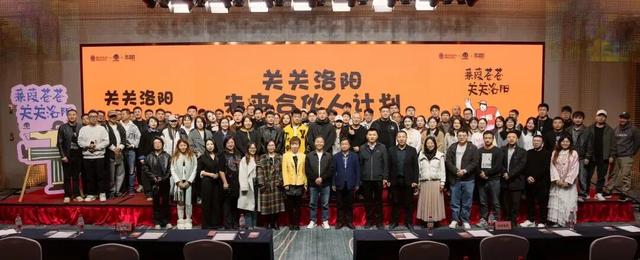 洛阳大河荟携手郑州记忆打造青年文化地标——“关关洛阳”