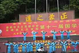 传承国学经典 弘扬传统文化——文正学校举行第十一届国学节图片