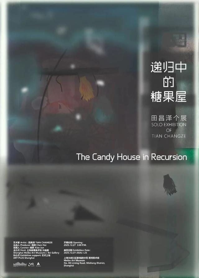 2026新年第一游、吴淞口空中剧场、新年星愿盛会......本周文旅生活指南来了！