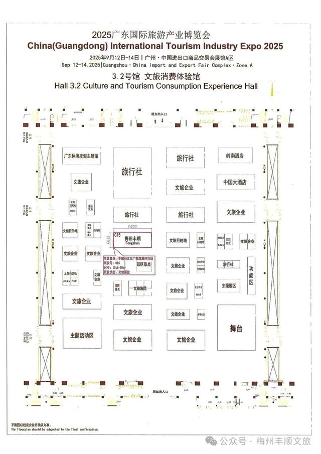 又要火了！丰顺把这些“宝藏”搬到了广州