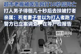 青海一超市老板被医生殴打10秒后死亡，亲属：在等尸检报告图片