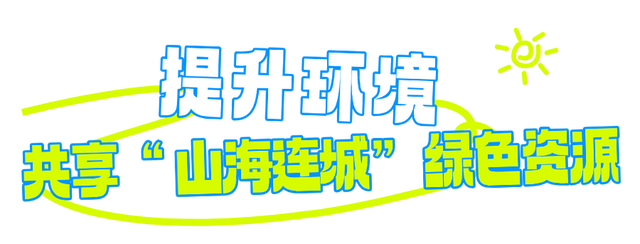 正式合龙！这个公园，连通啦→