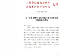 喜报！项目孵化服务中心孵化器获国家级良好评价图片