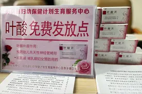 阳信：近5万名准妈妈免费领叶酸图片