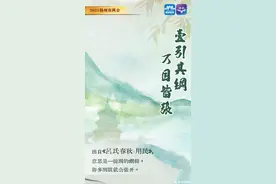 【扬州两会·解读】用成语打开扬州2025图片