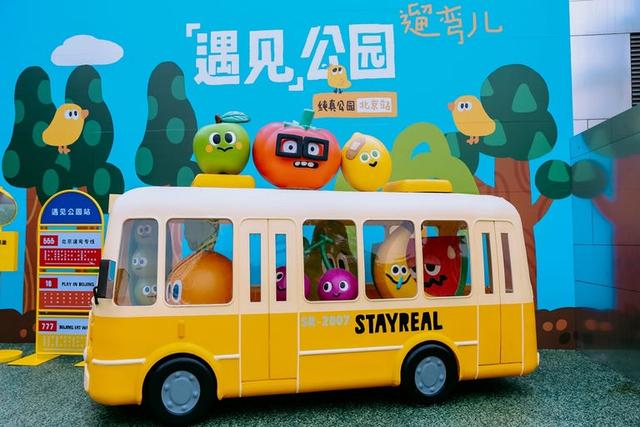 艺术装置+出圈快闪，STAYREAL在北京打造城市潮流文旅事件