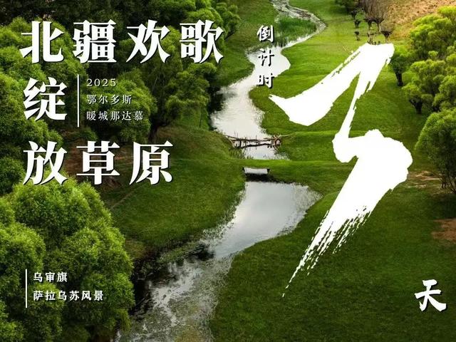 明晚来鄂尔多斯这里！免费尝“秋天的第一顿炖羊肉”！