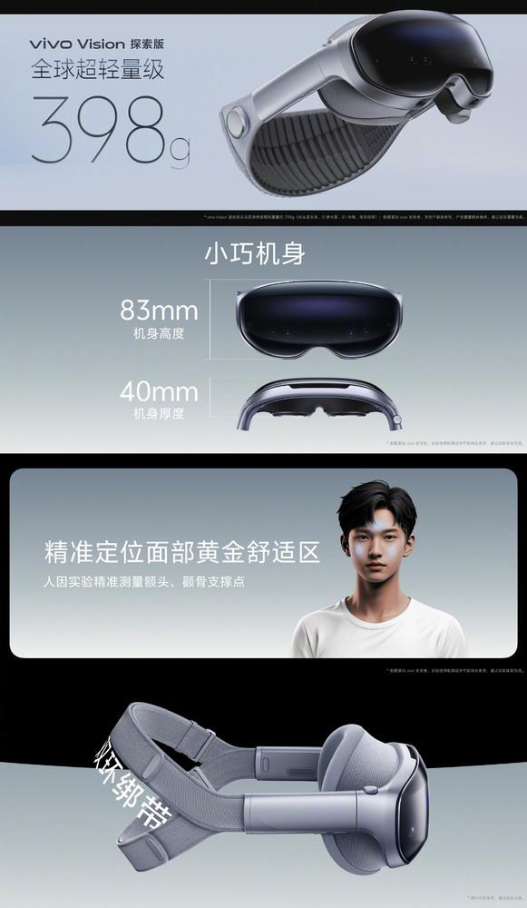 vivo Vision亮相 398克机身＋双目8K臻彩屏＋骁龙芯