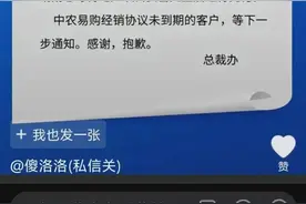 江苏中农集团董事长被传失联，公司客服：属实图片