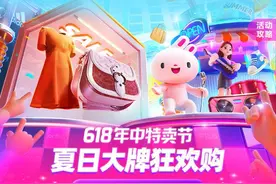 盛夏购物狂欢：唯品会618高潮期夏季潮搭、运动户外商品热卖，数万大牌爆款低至一折图片