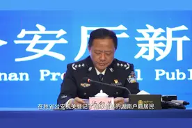 在湖南办户口、身份证，刷脸或按指纹就能“免证办”！图片