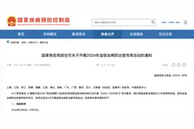 我国迎来首个血吸虫病防治宣传周图片