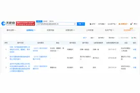 揭秘被指扣员工工伤赔偿涉事公司 被指扣员工赔偿公司曾涉生命健康权纠纷图片